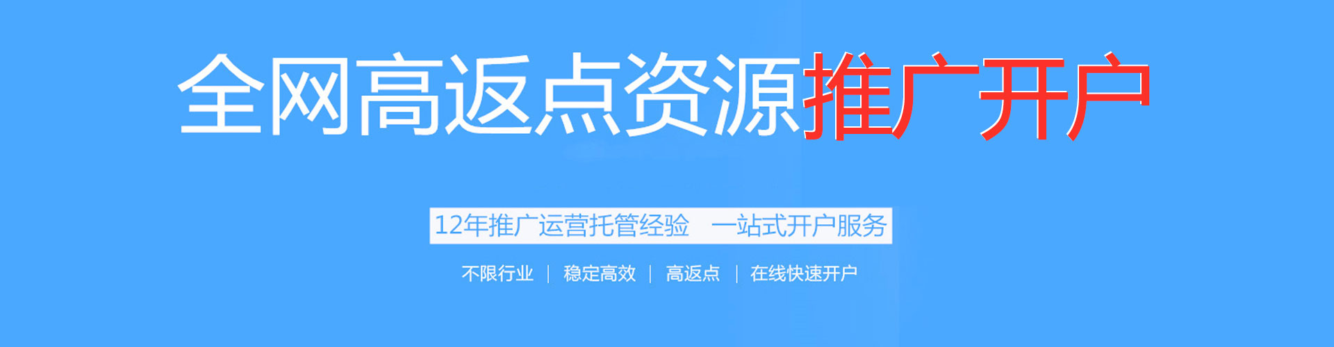 宝山信息流托管