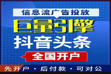 百度信息流广告开户的转化率提升策略——多案例分析